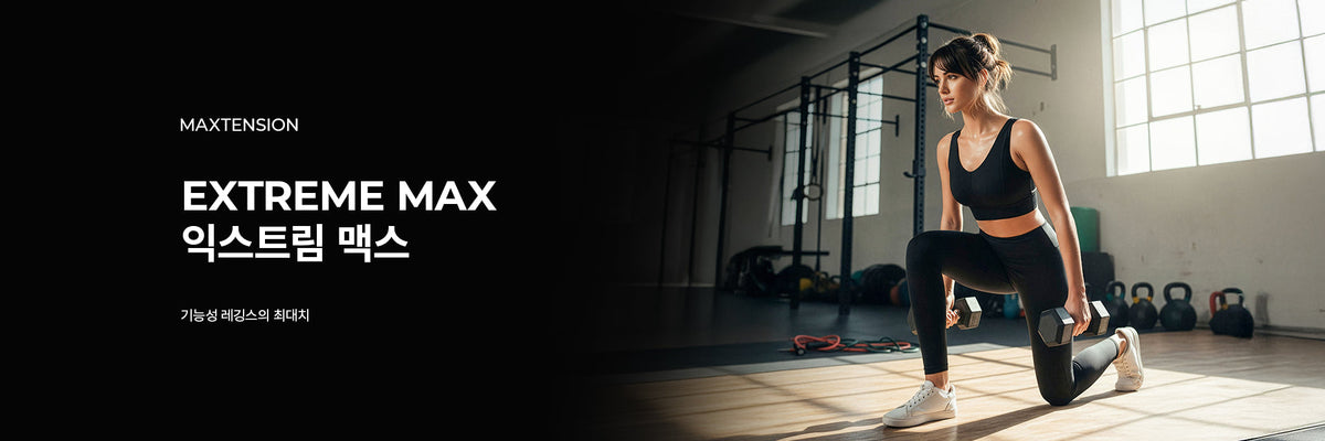 Extreme Max Up Series